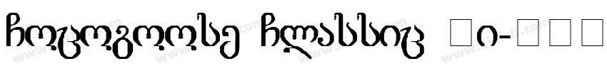 Cocogoose Classic Li字体转换